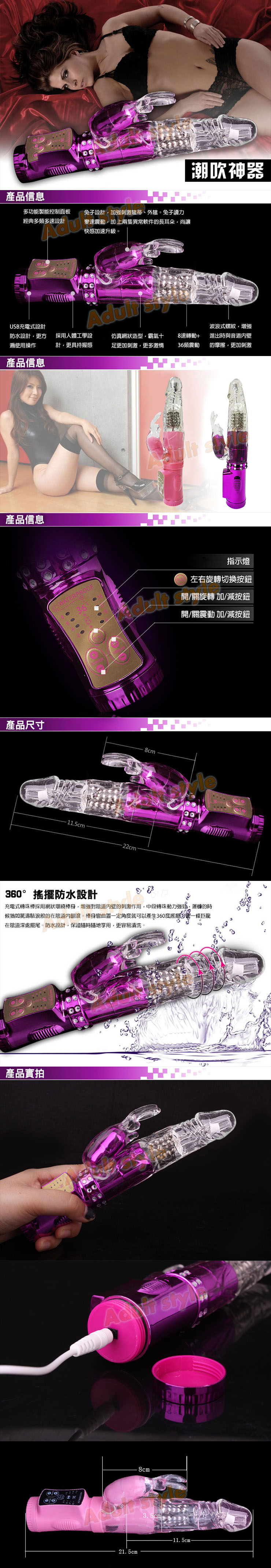 愛慾激情兔水鑽絢麗按摩棒