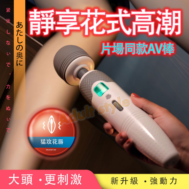 慾望天使 喚醒潮噴大頭AV棒