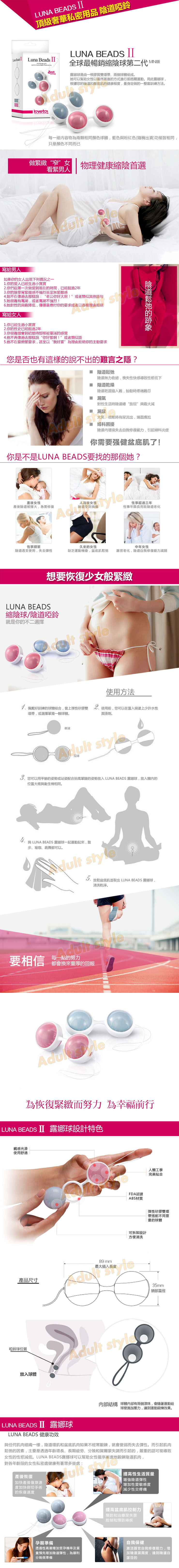 露娜陰道緊實鍛鍊聰明球