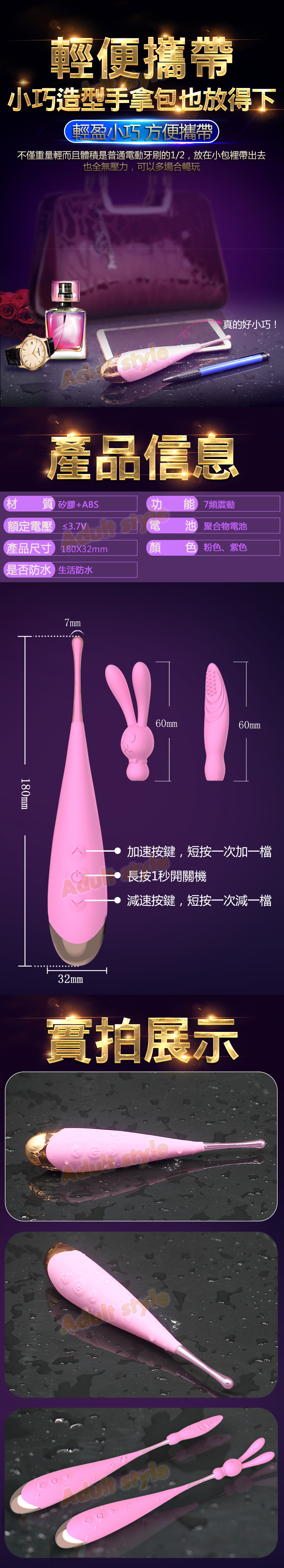 3D妙潮超波震共鳴棒