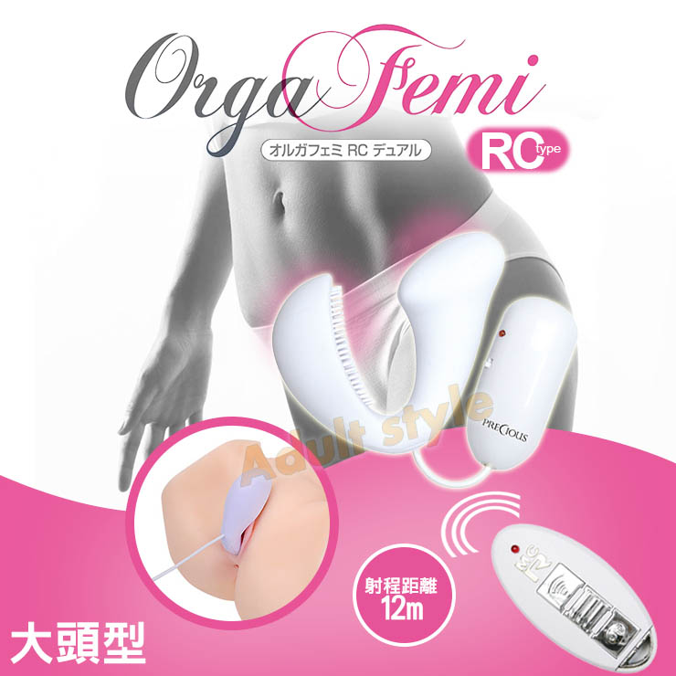 Orga Femi RC-女子G點+陰蒂快感遙控C型夾(大頭型)