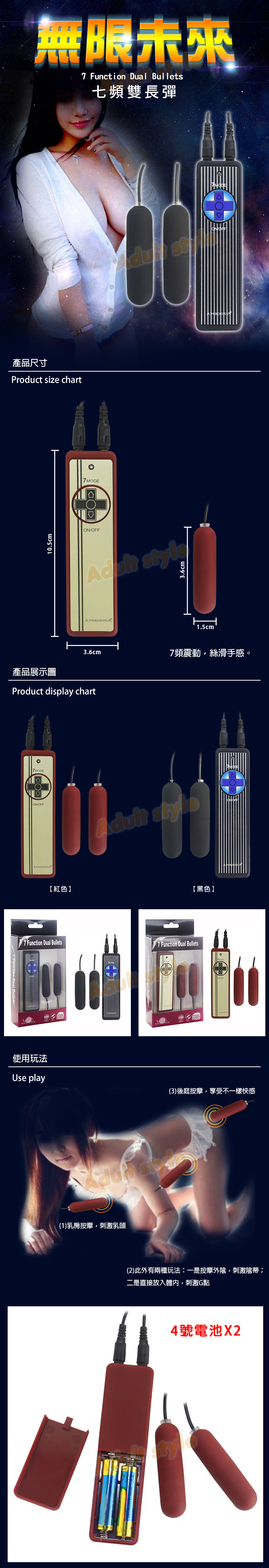 無限未來7頻雙長彈