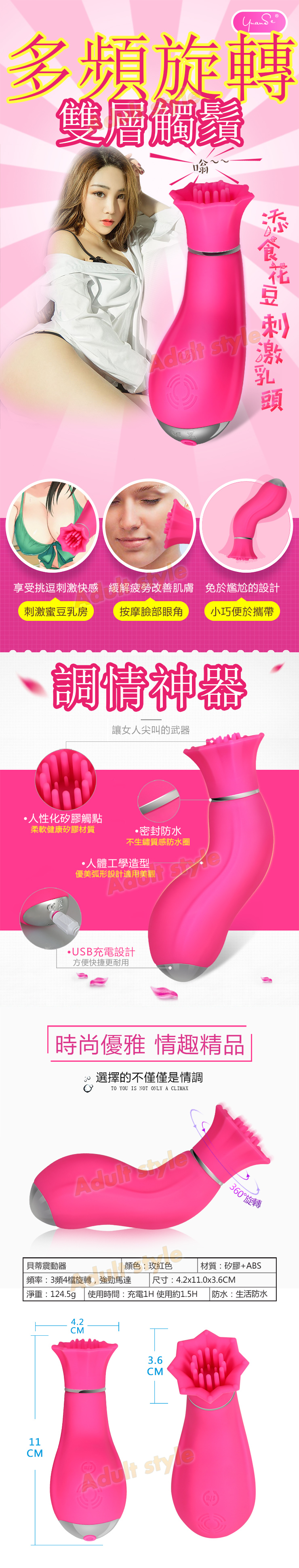 蜜豆乳房雙層觸鬚旋轉震動按摩器