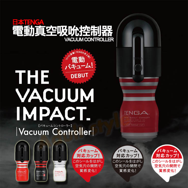 日本TENGA VACUUM CONTROLLER-電動真空吸吮控制器