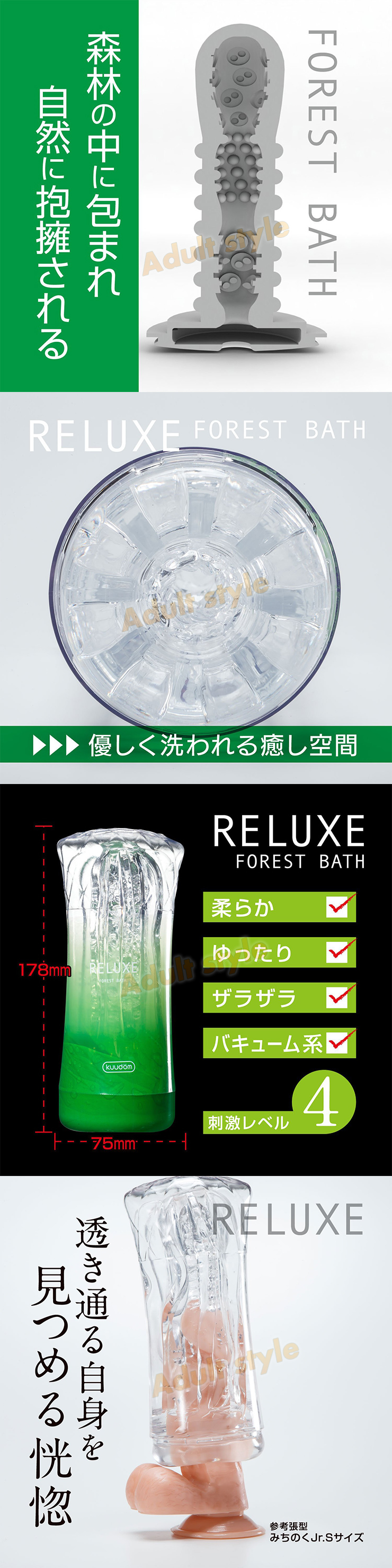 RELUXE暢快自慰套飛機杯-森林綠