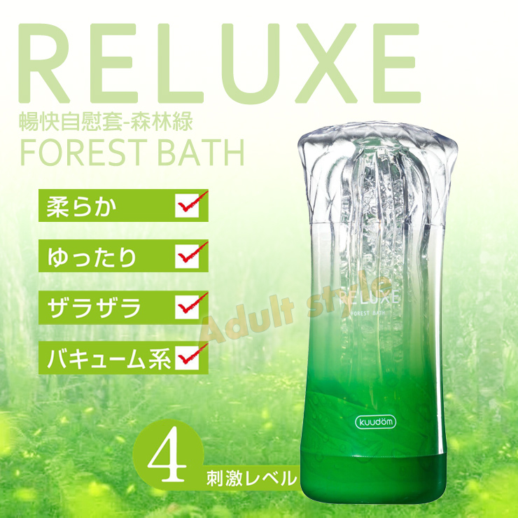 RELUXE暢快自慰套飛機杯-森林綠