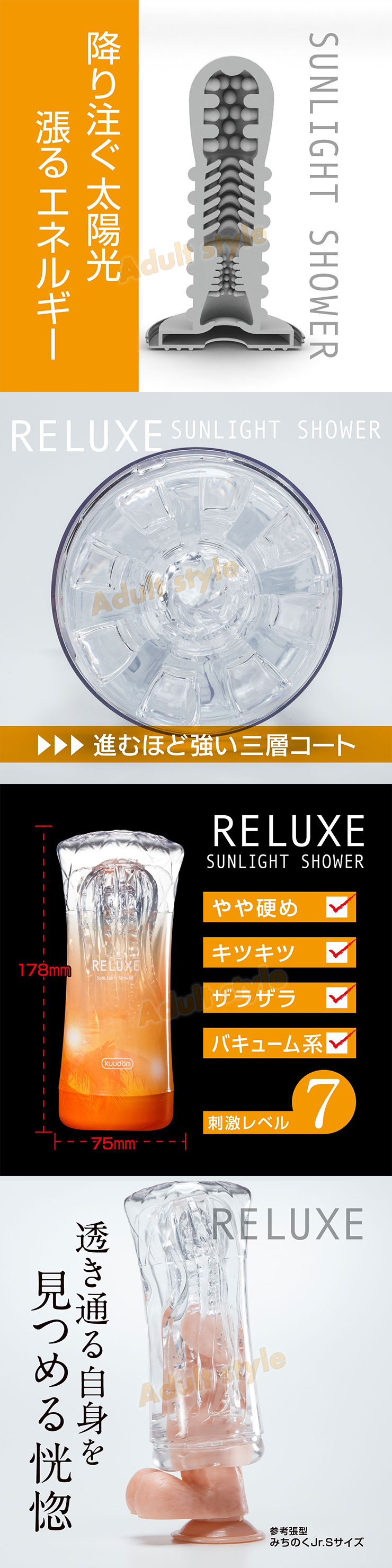 RELUXE暢快自慰套飛機杯-艷陽橘