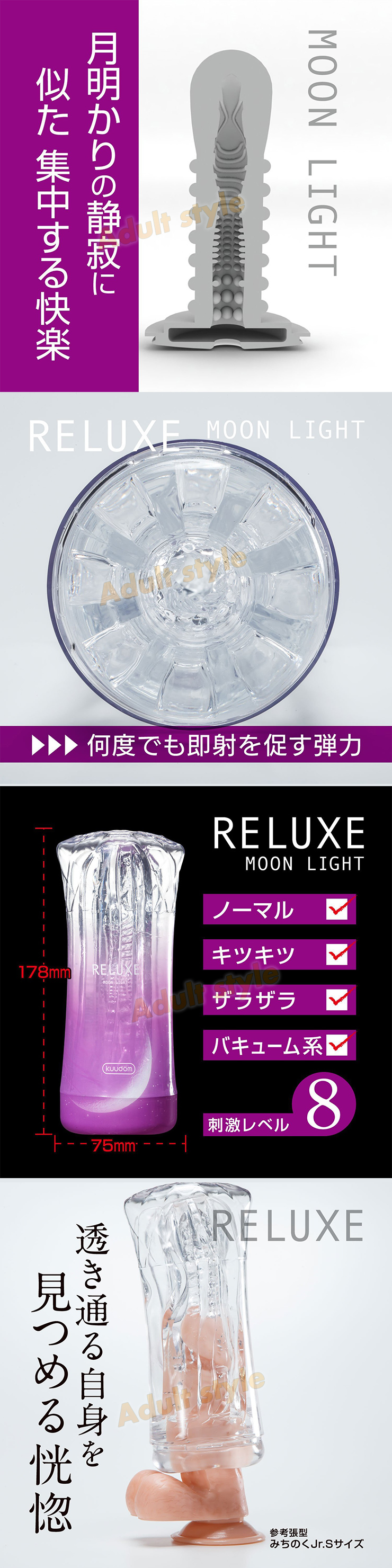 RELUXE暢快自慰套飛機杯-靜月紫