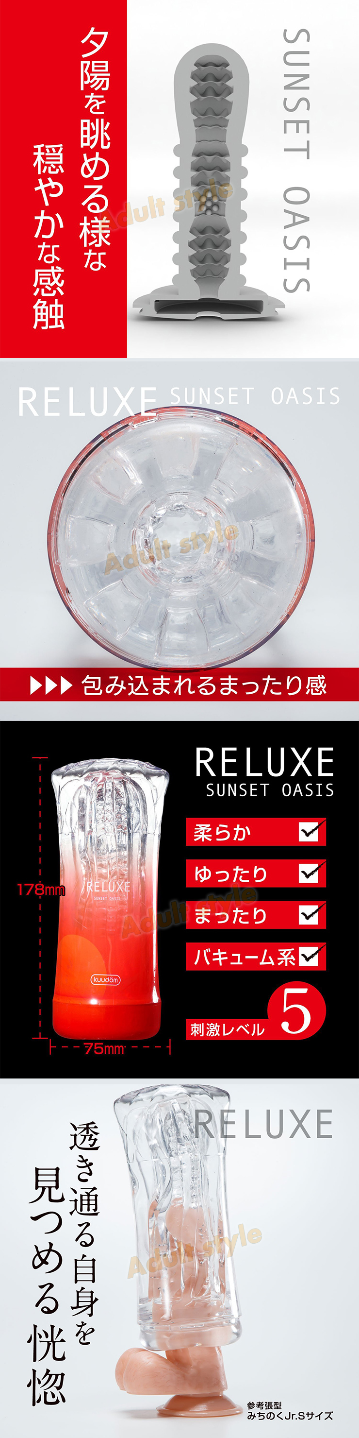 RELUXE暢快自慰套飛機杯-夕陽紅