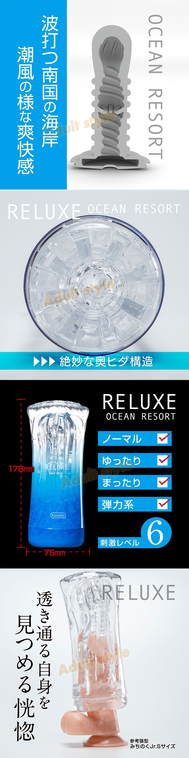 RELUXE暢快自慰套飛機杯-海岸藍