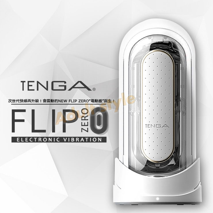 日本TENGA FLIP 0 [ZERO](白色纏繞震動)