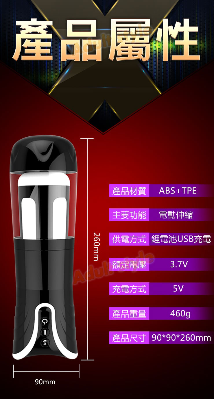 愛娃魅姬 深度撞擊伸縮杯