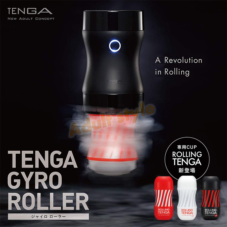 日本TENGA ROLLING電動迴轉控制器