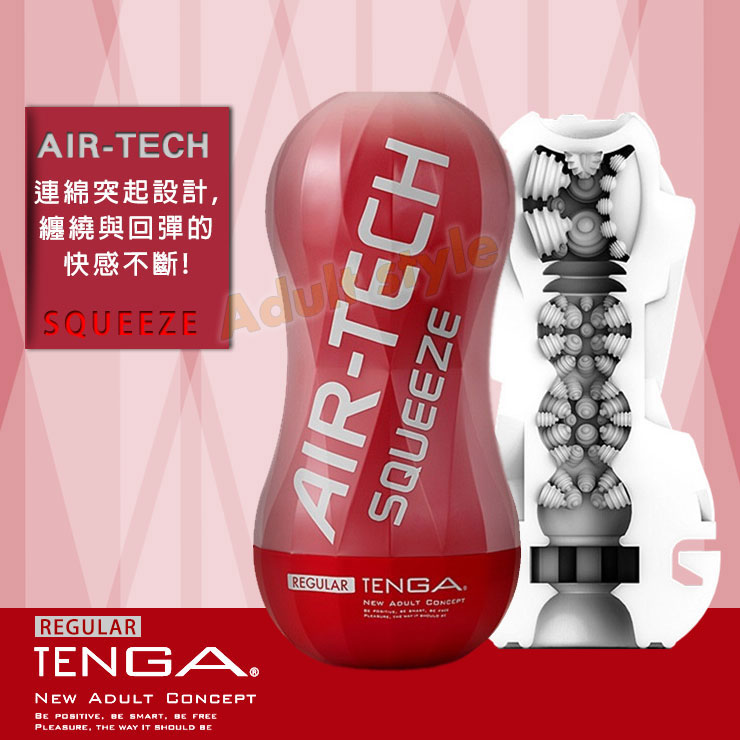 日本TENGA AIR-TECH軟殼擠壓飛機杯(標準紅)