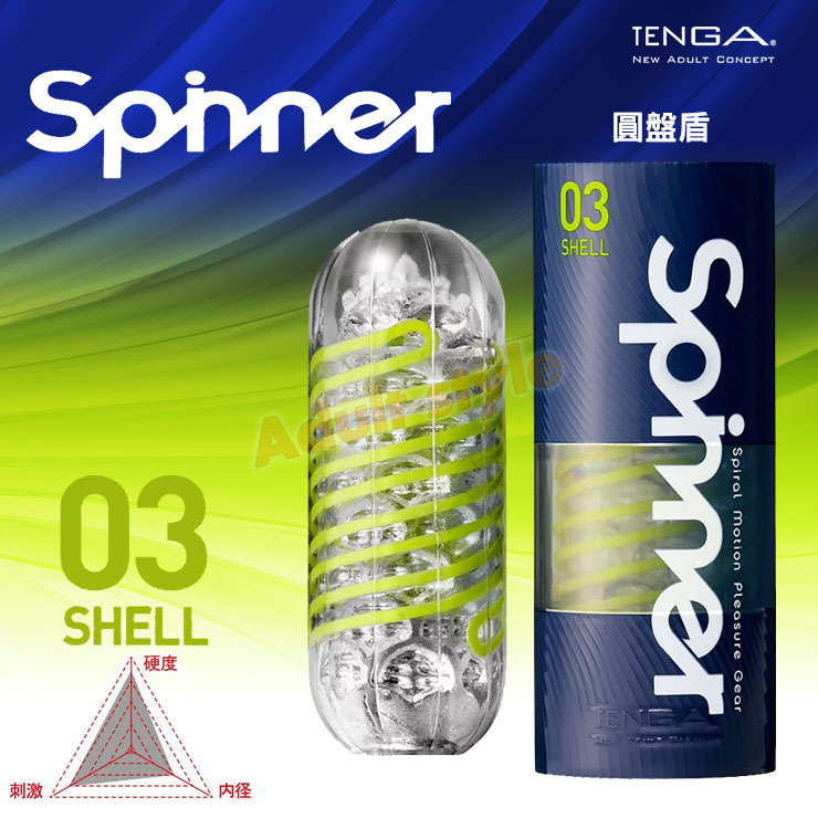 TENGA SPINNER-SHELL圓盤盾