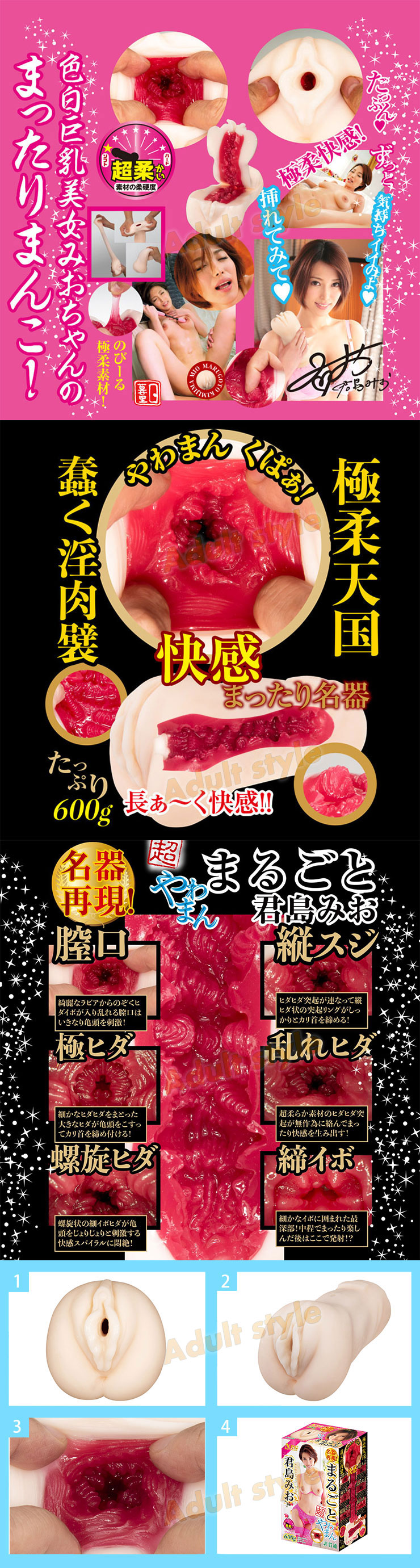 極柔美姬 君島美續肉穴再現