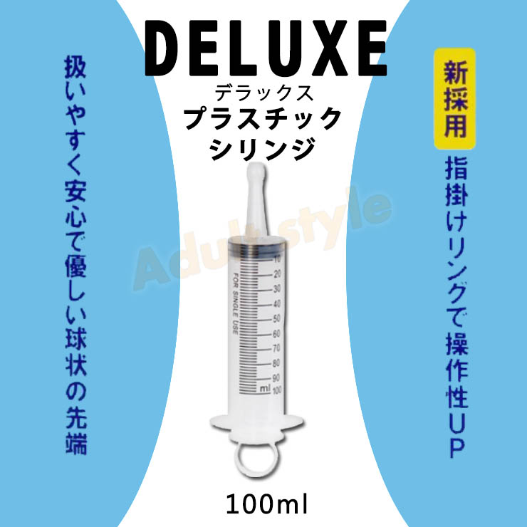 日本RENDS-液體注入輔助針筒(100ml)