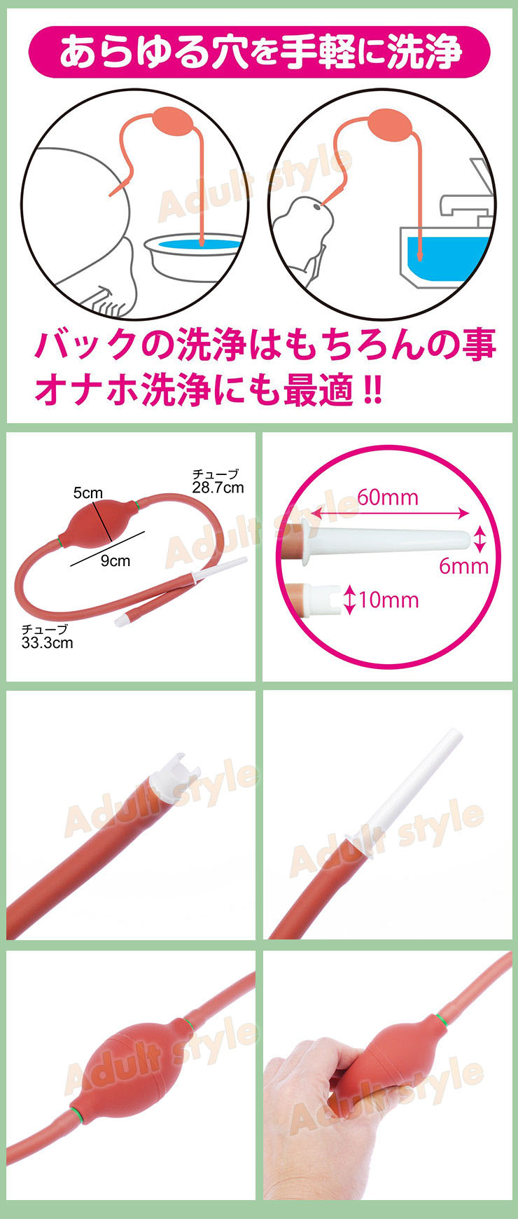 MEDY噴嘴橢圓球肛門(後庭)清潔器