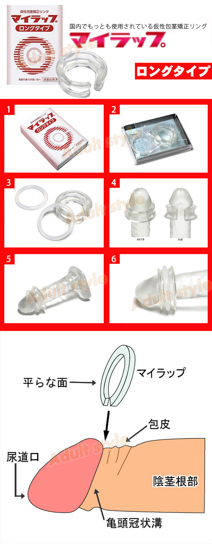 日本進口包莖矯正器-雙環加長型(紅色)