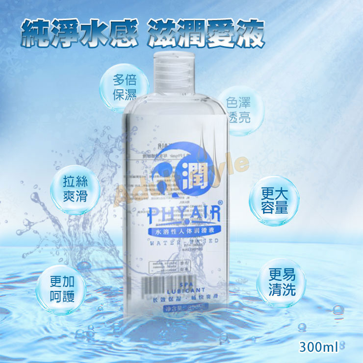 純淨水感 滋潤愛液(300ml)