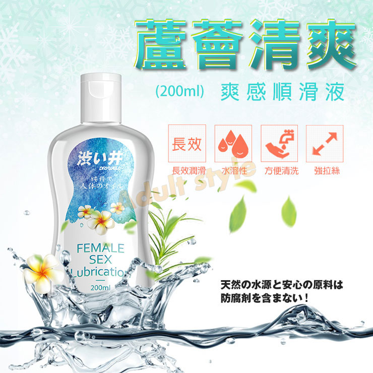 蘆薈清爽 爽感順滑液(200ml)