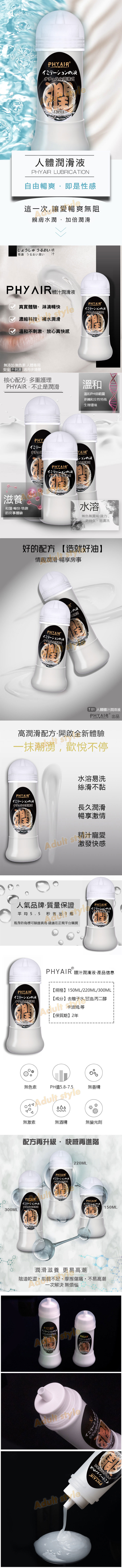 白濁濃厚仿精滋潤液220ml