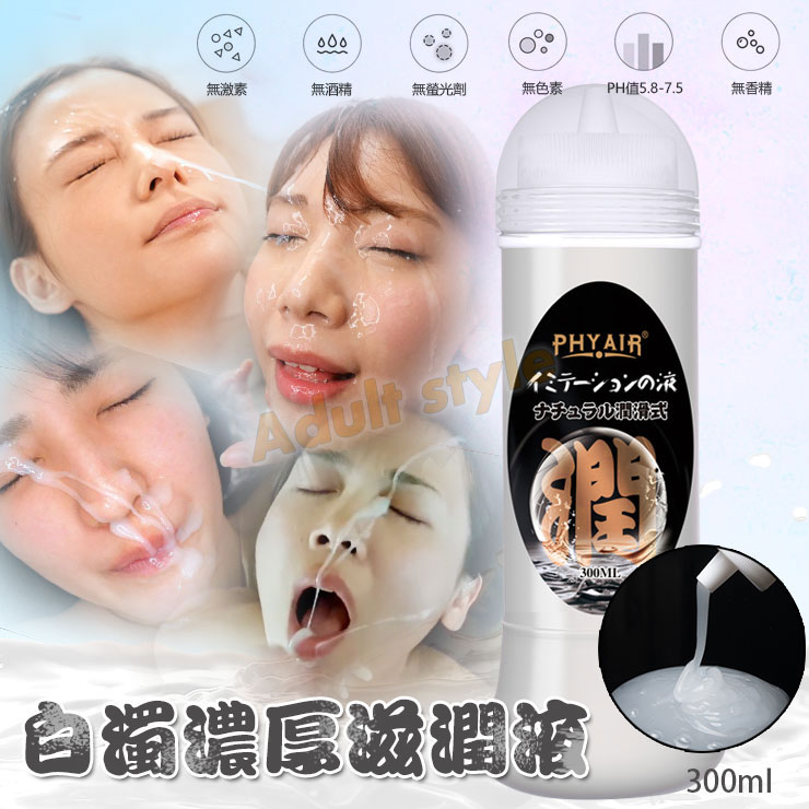 白濁濃厚仿精滋潤液300ml