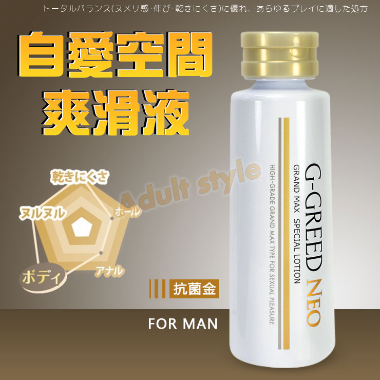 自愛空間爽滑液(for man)-抗菌金