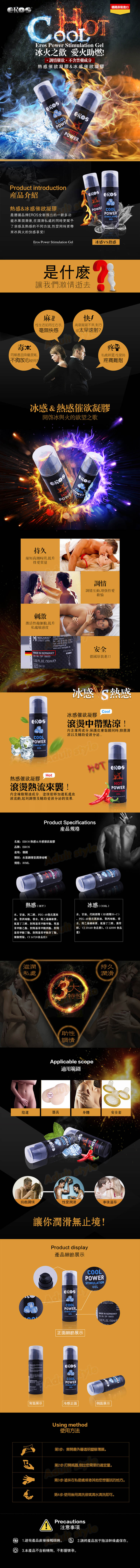 德國EROS-熱感催慾凝膠(30ml)