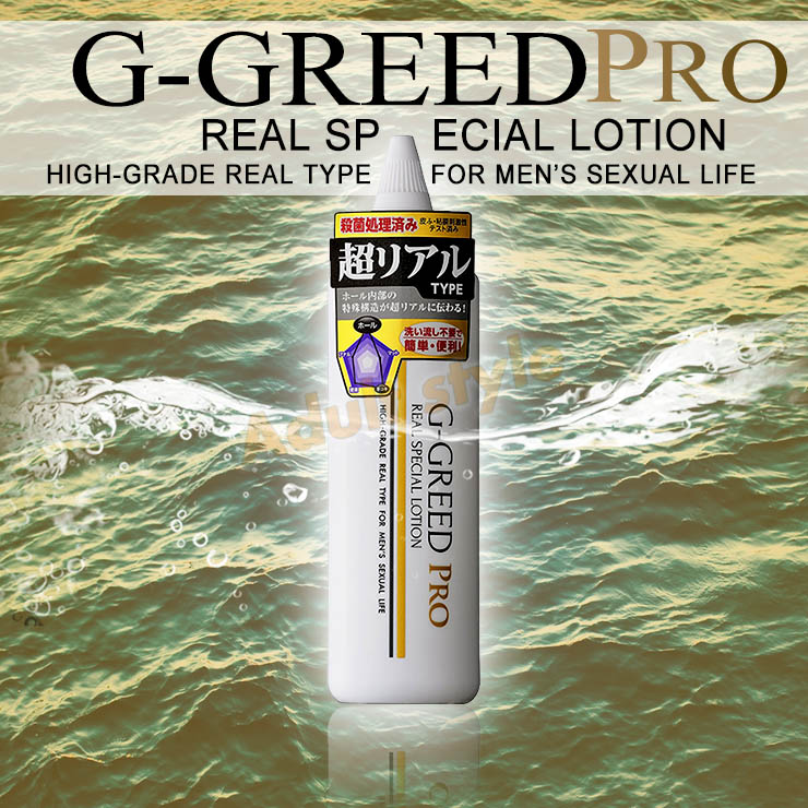 日本G-GREED PRO超逼真愛液型 男用自慰器專用抗菌潤滑液