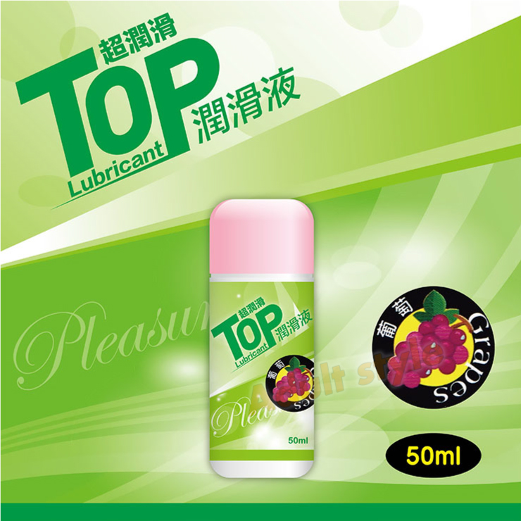 TOP超潤滑潤滑液(葡萄)50ml