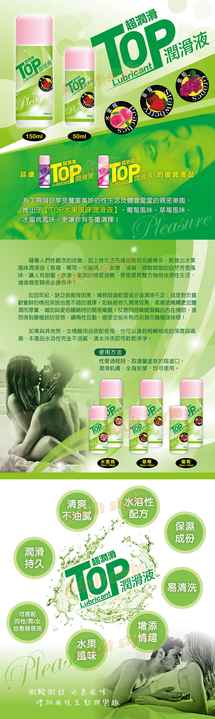 TOP超潤滑潤滑液(葡萄)50ml