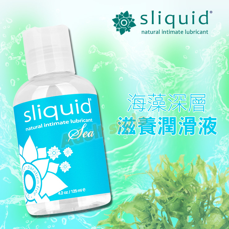 美國Sliquid-海藻深層滋養潤滑液