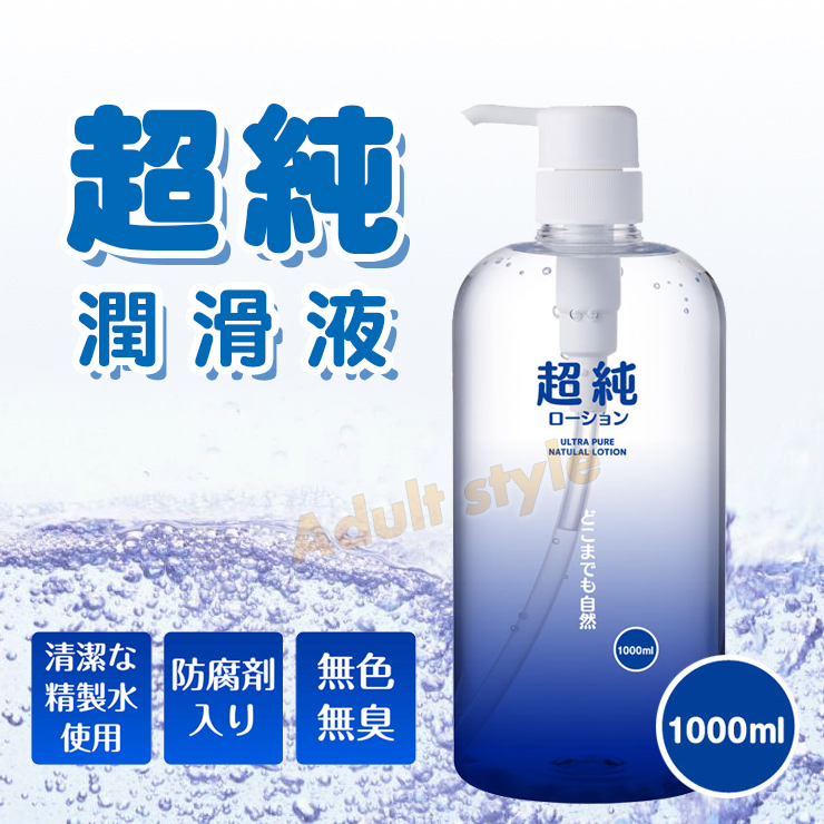 超純潤滑液1000ml