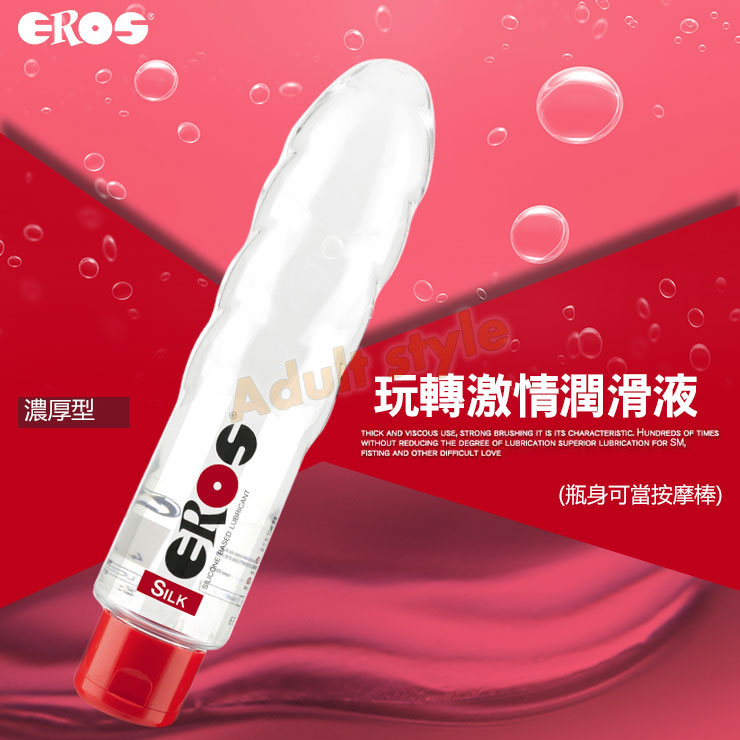 德國Eros-玩轉激情潤滑液 濃厚黏稠型(瓶身可當按摩棒)