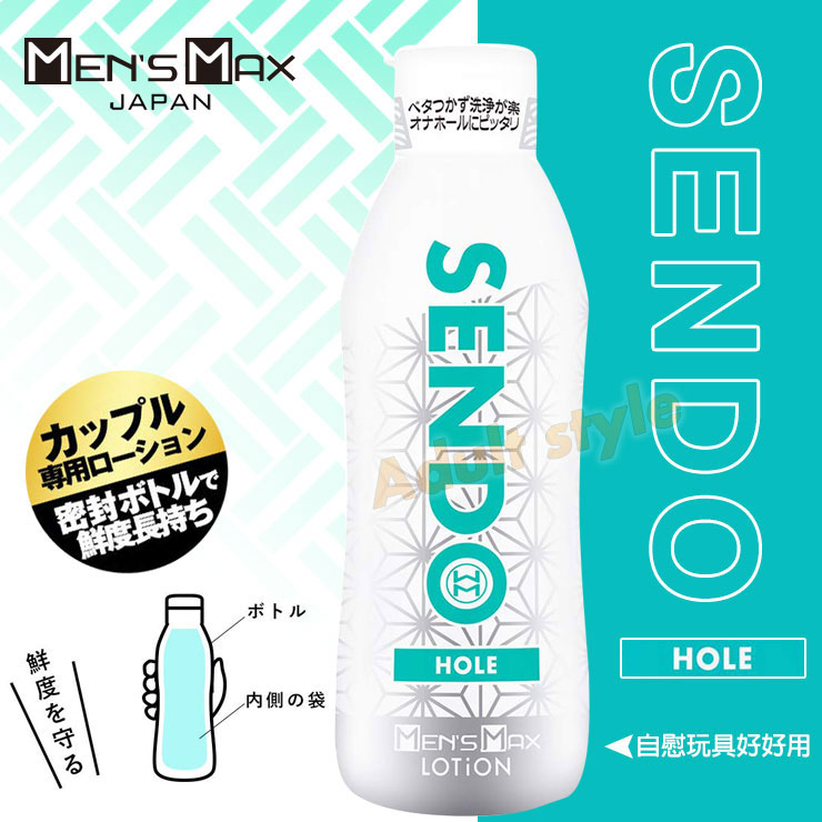 MENS MAX SENDO 男性自慰器用潤滑液(綠)