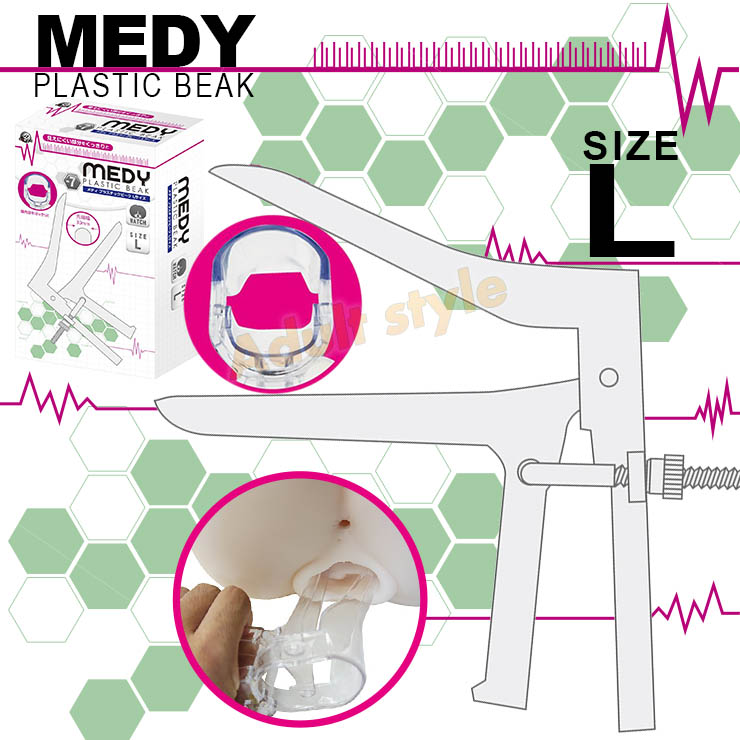 日本A-ONE MEDY開閉式鴨嘴夾(窺陰器)L