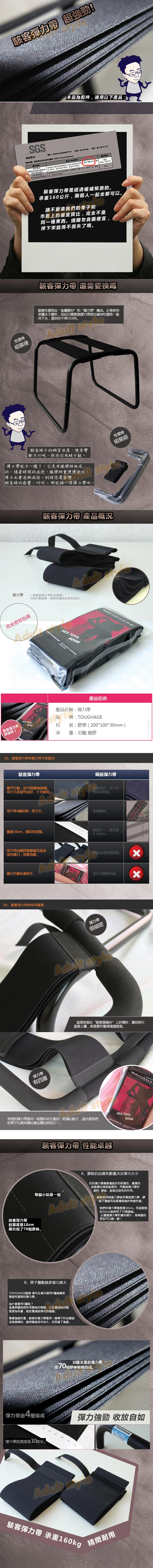 美國駭客Toughage-性愛家具愛蹦床替換繃帶