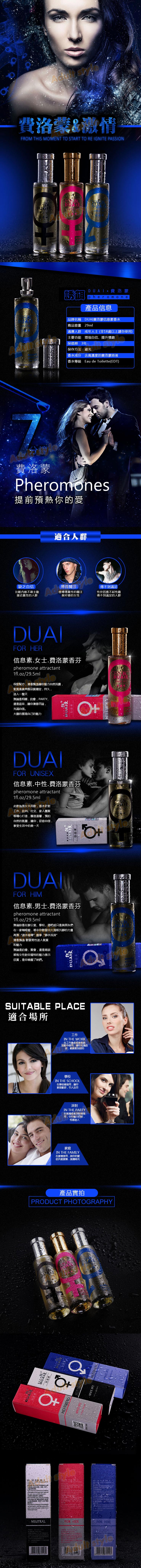 Only Love費洛蒙(信息素)激情香水 29ML-男用(藍瓶)