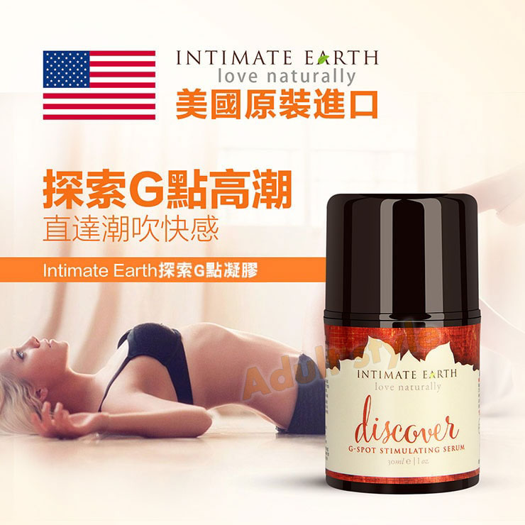 美國Intimate Earth-探索G點凝膠(30ml)