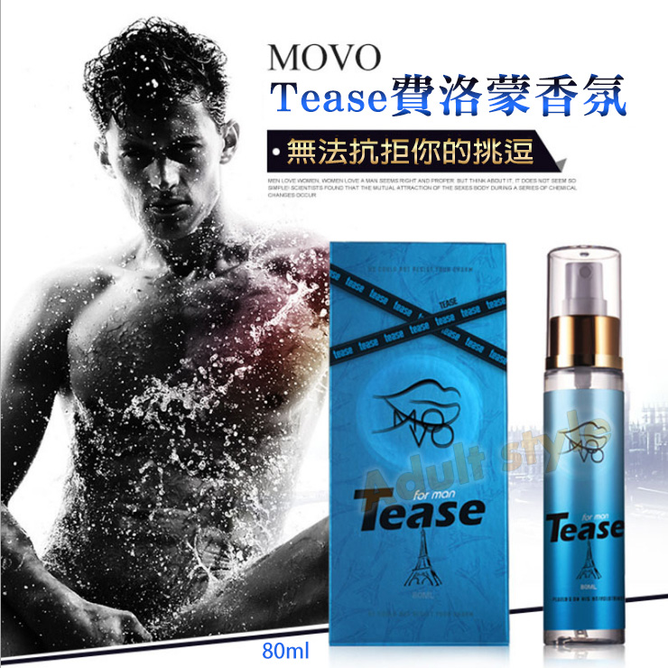 MOVO Tease費洛蒙香氛(男用)80ml