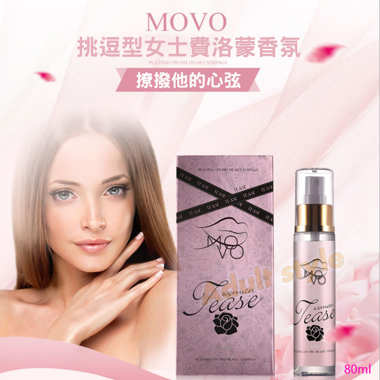 MOVO Tease費洛蒙香氛(女用)80ml