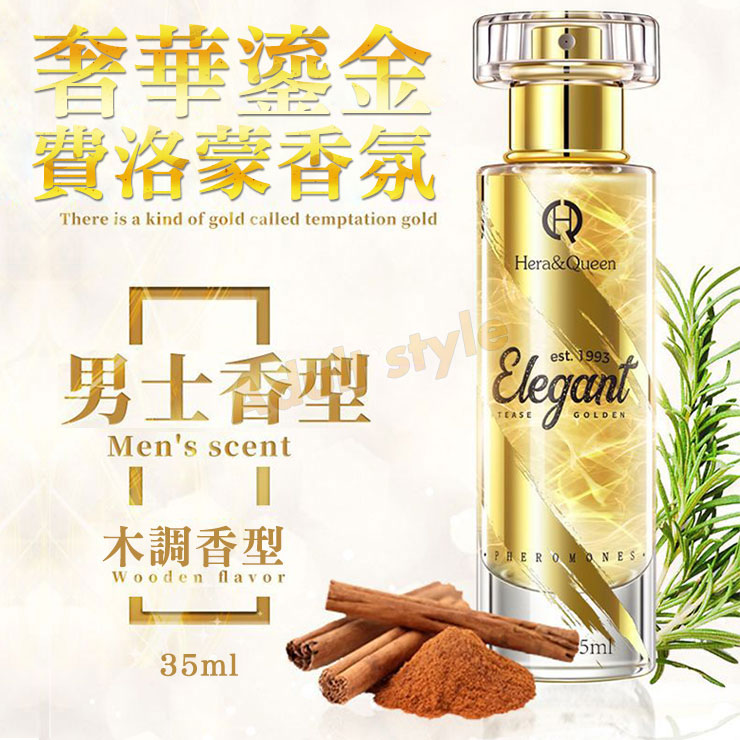 MOVO奢華鎏金費洛蒙香氛(男用)35ml