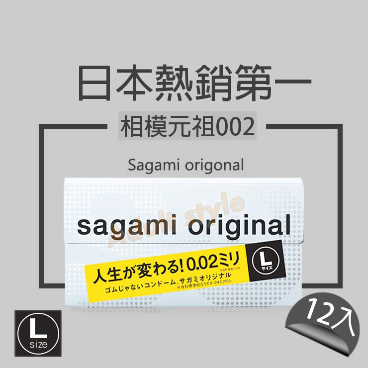 日本Sagami-相模原創0.02保險套(12入)L-Size