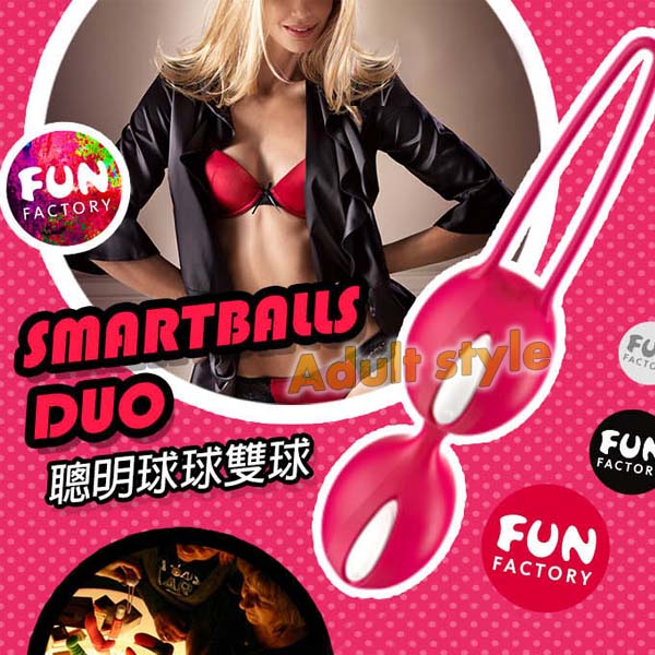 德國FUN FACTORY-SMARTBALLS DUO 聰明球球雙球(三代)