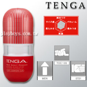 日本 TENGA 體位型飛機杯(男上女下)