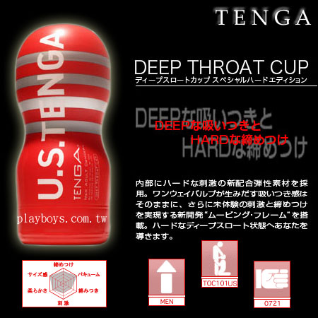 日本 TENGA 體位型飛機杯(美國加大版)