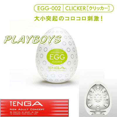 Tenga自慰蛋EGG- 凸點型