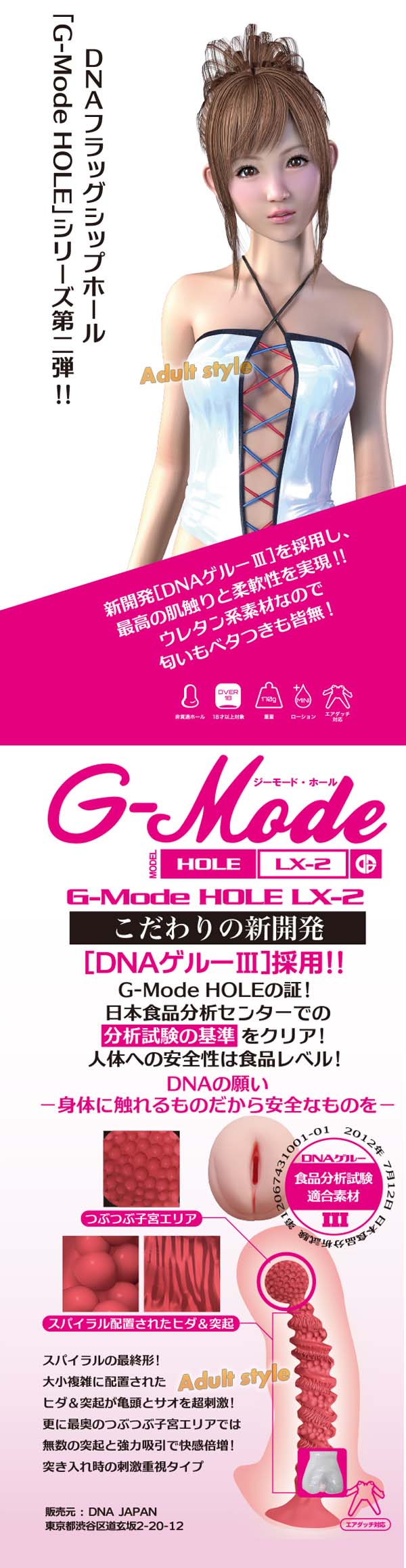 G-Mode子宮大小複雜自慰器