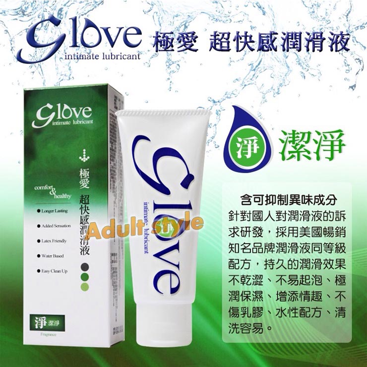 Glove極愛超快感潤滑液(潔淨)-淨